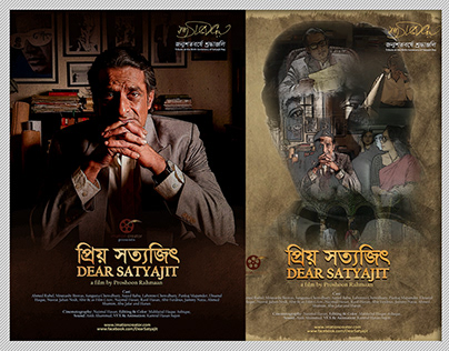 Poster Design for feature film Dear Satyajit