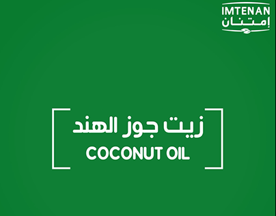 IMTENAN | Coconut Oil