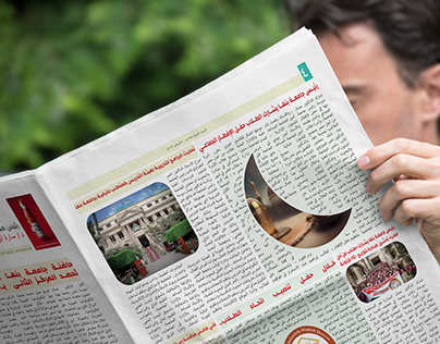 Benha University Newspaper