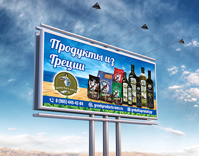 Billboard design | Photography | «Greek Products»