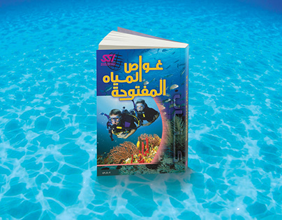 Arabic version (Open Water Diver)