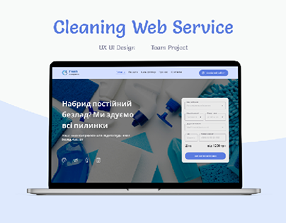 Cleaning Web Service
