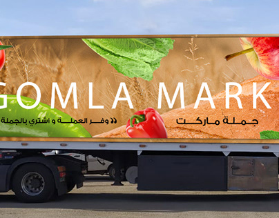gomla market trailer truck mockup