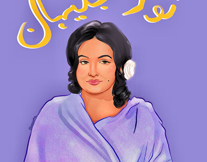 Noor Jehan Pakistani Singer