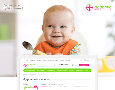 UI/UX Case. E-commerce baby food store. Malinka