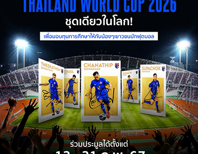 Thailand World Cup 2026 Card