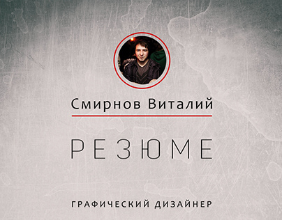 summary Vitaliy Smirnov