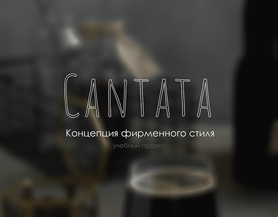Cantata | HR-brand identity