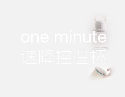 "one minute"