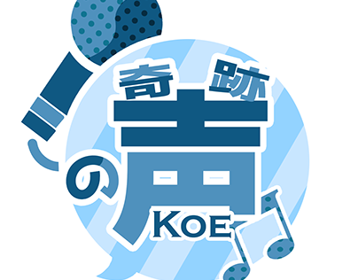 Kiseki no Koe