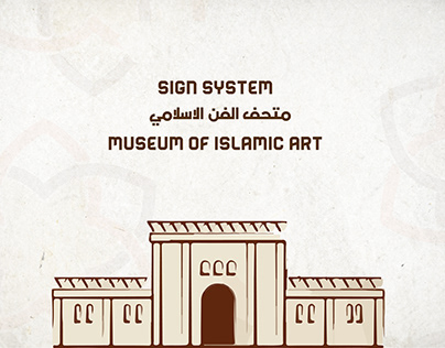 SIGN SYSTEM FOR "MUSEUM OF ISLAMIC ART"