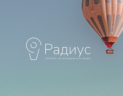 Logo for hot air balloon agency