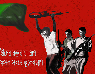 Victory day of Bangladesh (16 December 1971)