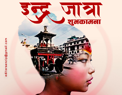Indra Jatra Poster