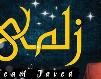 Banner for Javed Afridi