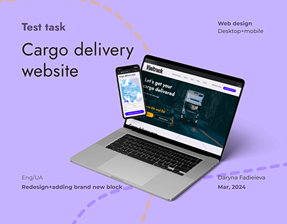 Test task | cargo delivery website redesign