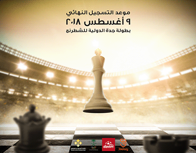 Jaddah International Championship for chess 2018