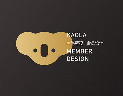KAOLA Member Design