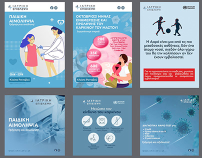CSR activation & Social Campaign 2023 for ipivlepsi.gr