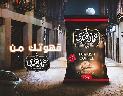 Emad Afandi Coffee advertising campaign - Unofficial