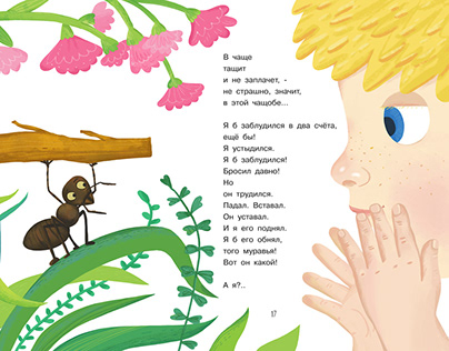 Fun, colorful illustrations of nursery rhymes