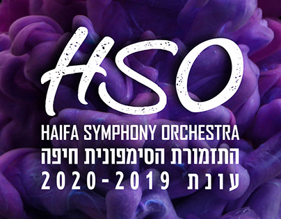 Haifa Symphony Orchestra