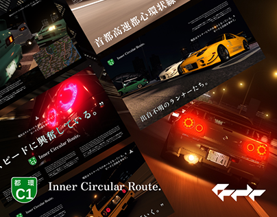 Racer's — Study 首都高速都心環状線 C1 "Shutoko"