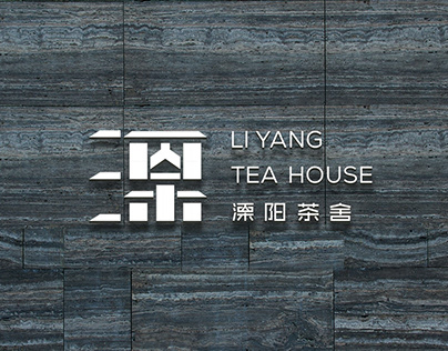 LIYANG TEA HOUSE BRAND/溧阳茶舍文创品牌