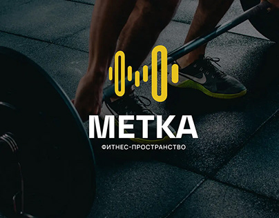 Логотип фитнес-пространства «Метка»