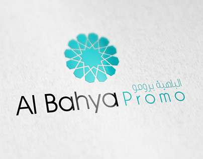 Al Bahya Promo الباهية برومو