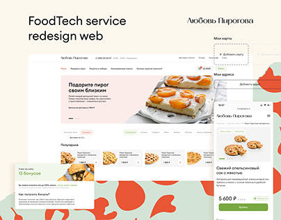 Lyubov' Pirogova — Food Tech Service Redesign Web