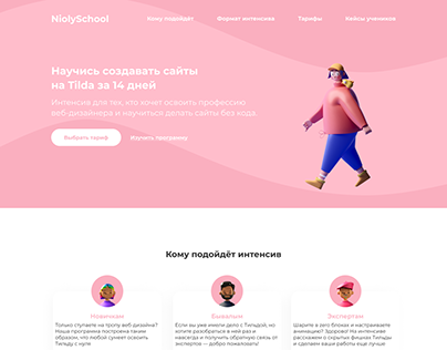 Landing page for the course