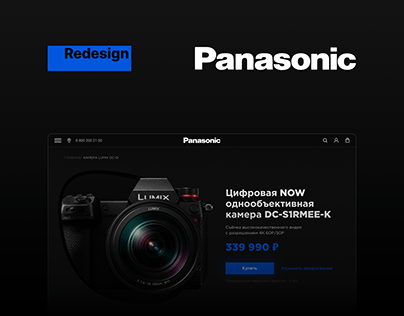 Panasonic: Redesign concept