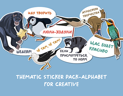 Stickers - alphabet "Creative animals"