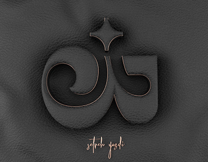 Setareh logo design