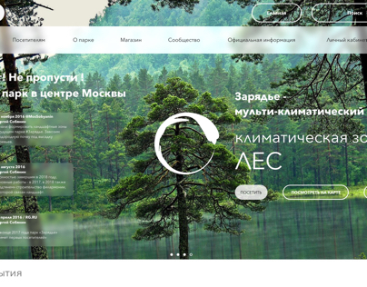 UX UI WEB ИС парка Зарядье: для НЕОЛАНТ.