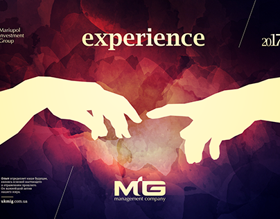 MIG - experience, calendar 2017