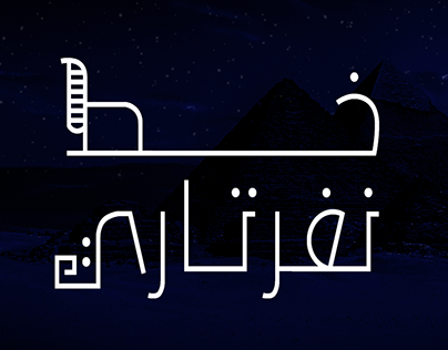 Nefertari Arabic Font