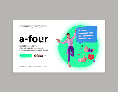 Welcome Page for «a-four»