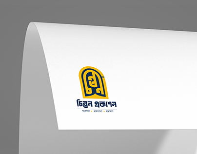 Brand Identity Design for Chintan