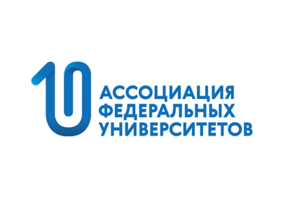 Логотип "Ассоциация федеральных университетов"