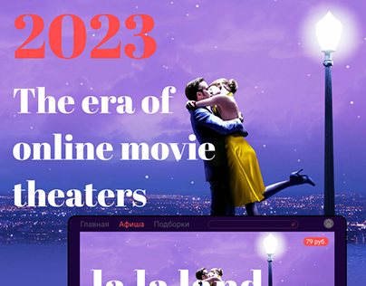Online movie theatre FAA