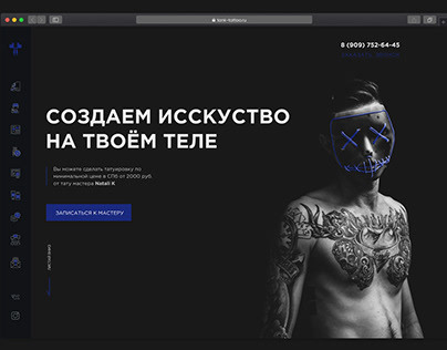 Web Design for Tattoo Artist