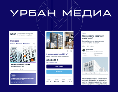 Urban Media – online publication about real estate