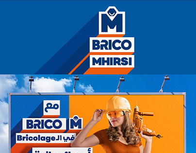 Branding magasin Brico Mhirsi