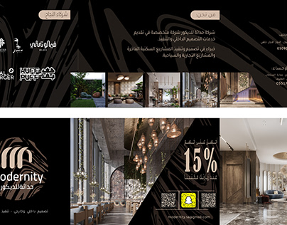 Multiple designs for Modernity interior design company