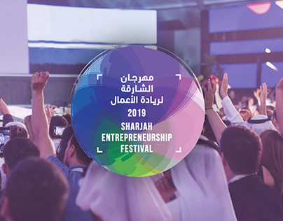 Sharjah Entrepreneurship Festival 2019