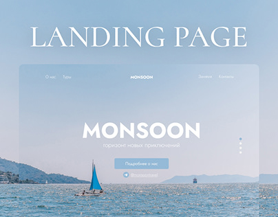 Landing page | Monsoon