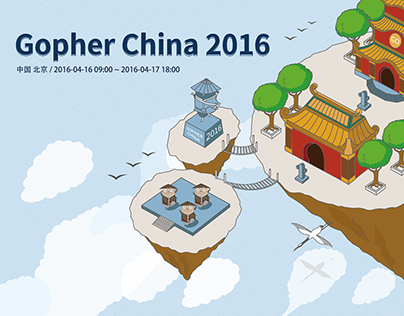 Gopher China 2016