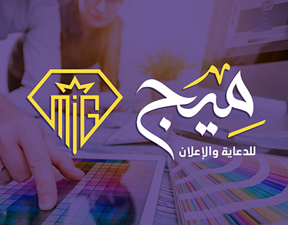 Visual identity for Meg Advertising Agency KSA